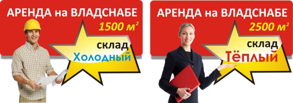 аренда склада аренда склада
