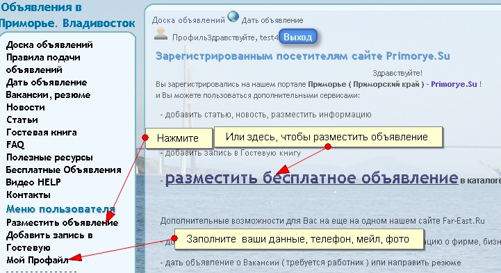 размещаем объявление - шаг1 размещаем объявление - шаг1